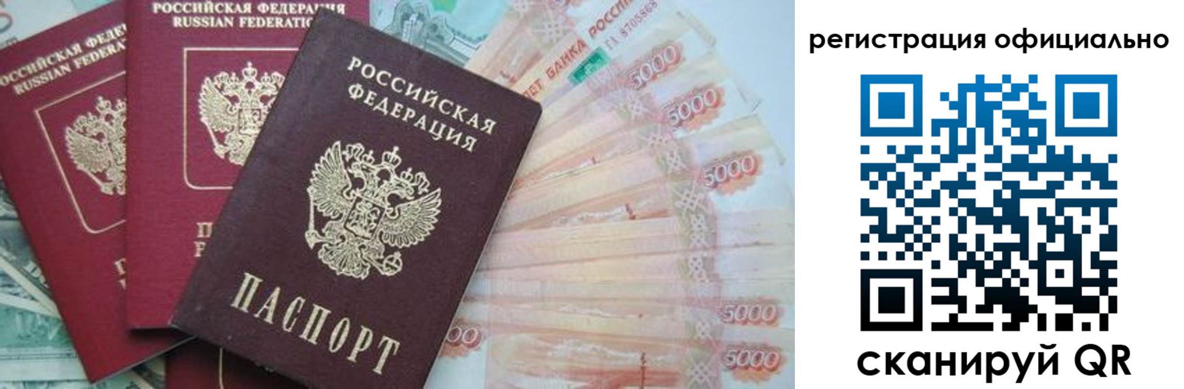 прописка законно в Лениногорске