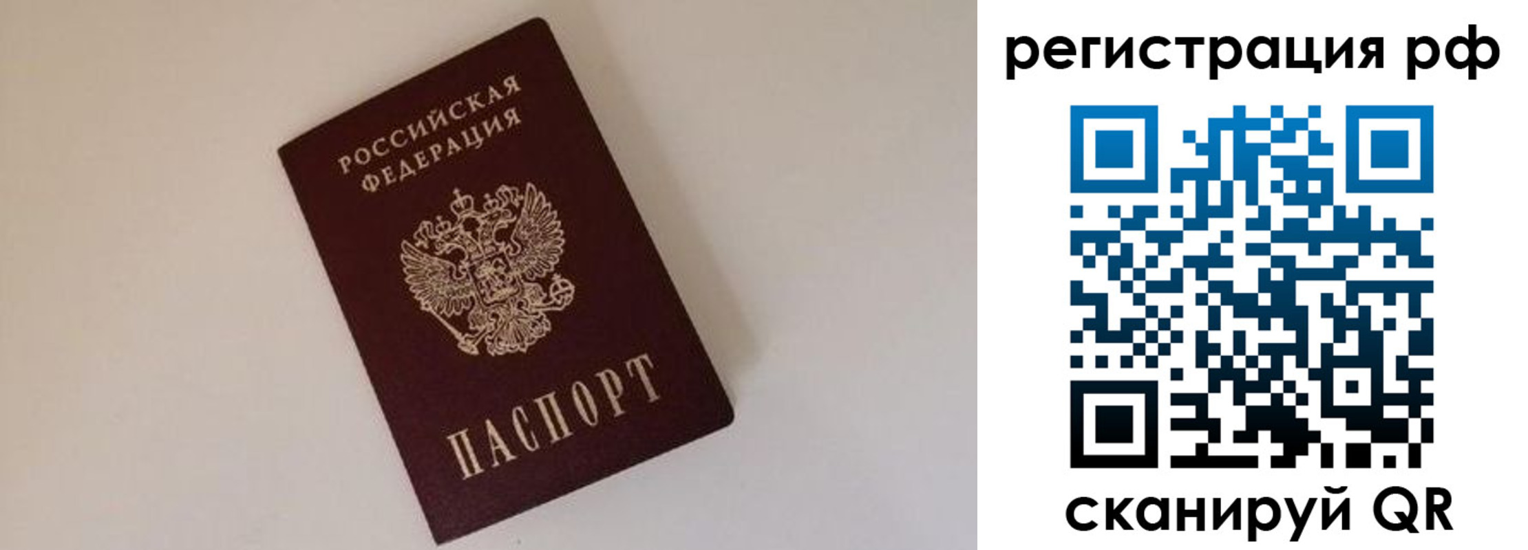 прописка для работы в Лениногорске