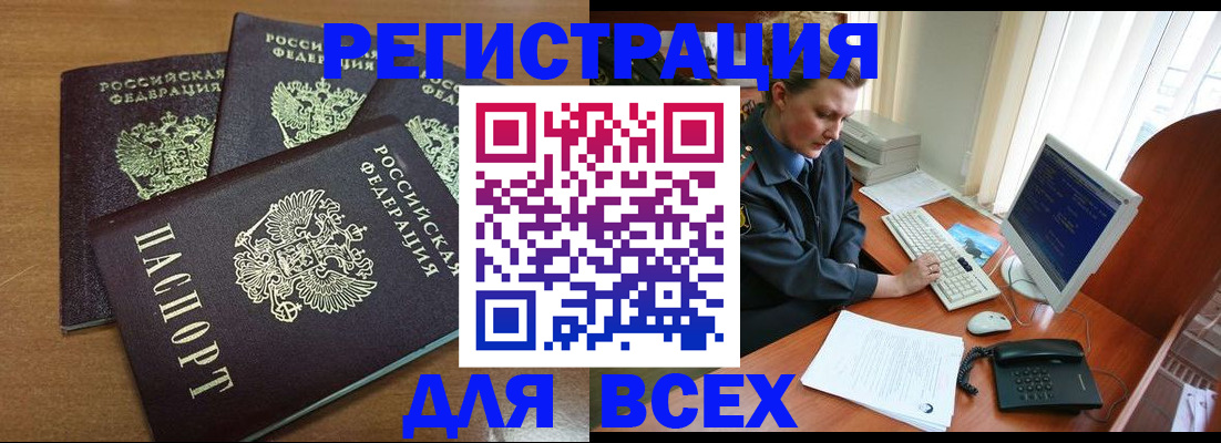 временная регистрация собственник в Лениногорске