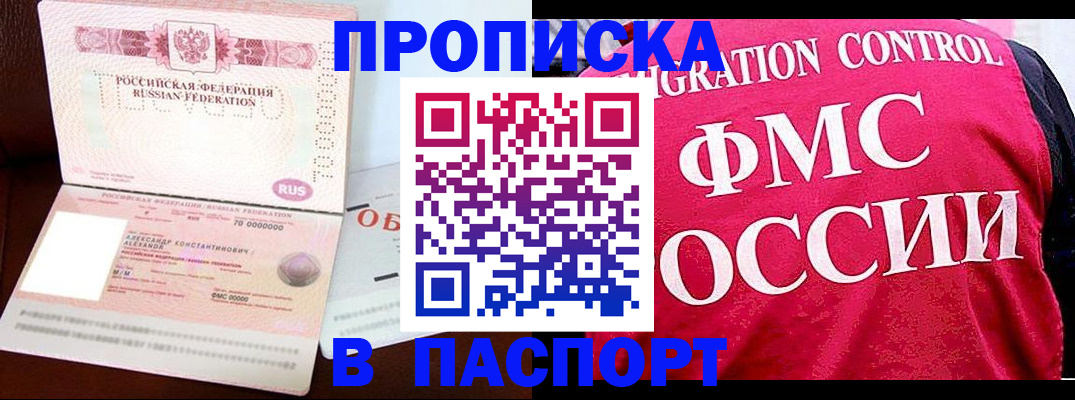 прописка для военкомата в Лениногорске